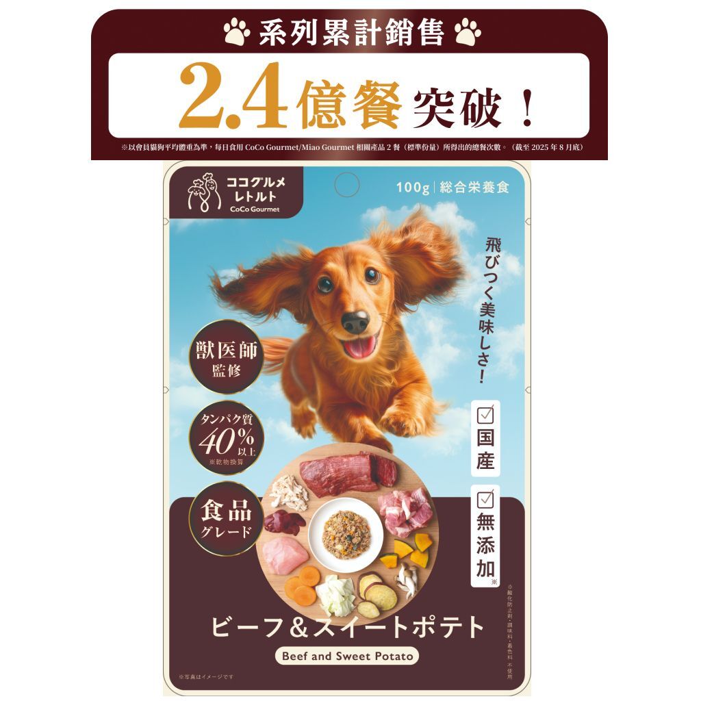 CoCo Gourmet 牛肉&番薯 狗狗鮮食包 100g