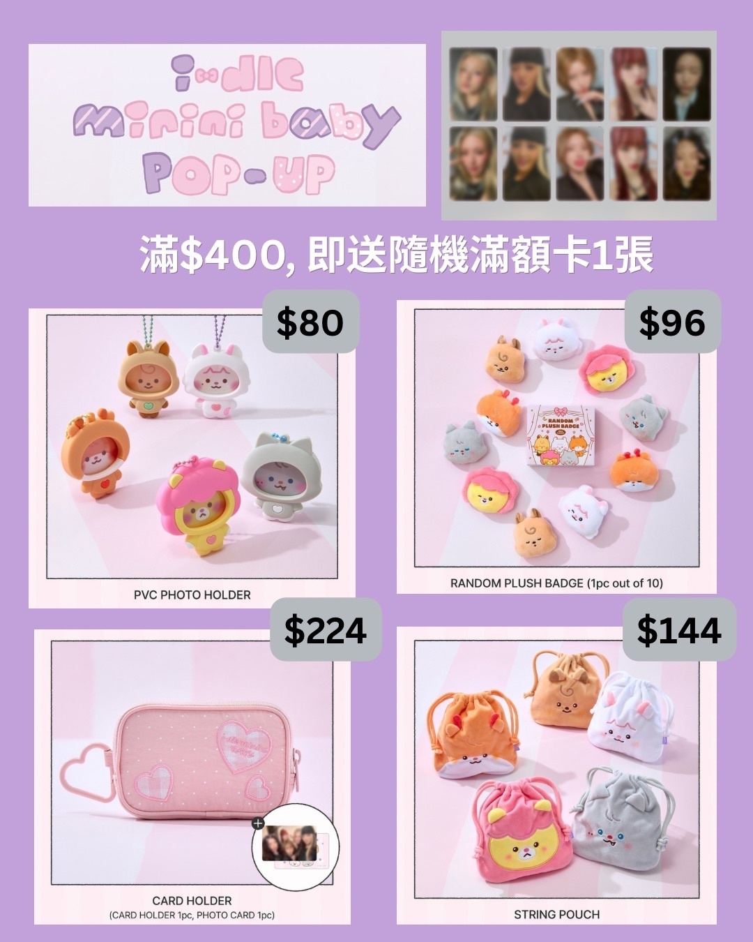 i-dle [ minini baby pop-up ] MD ( online 代購）