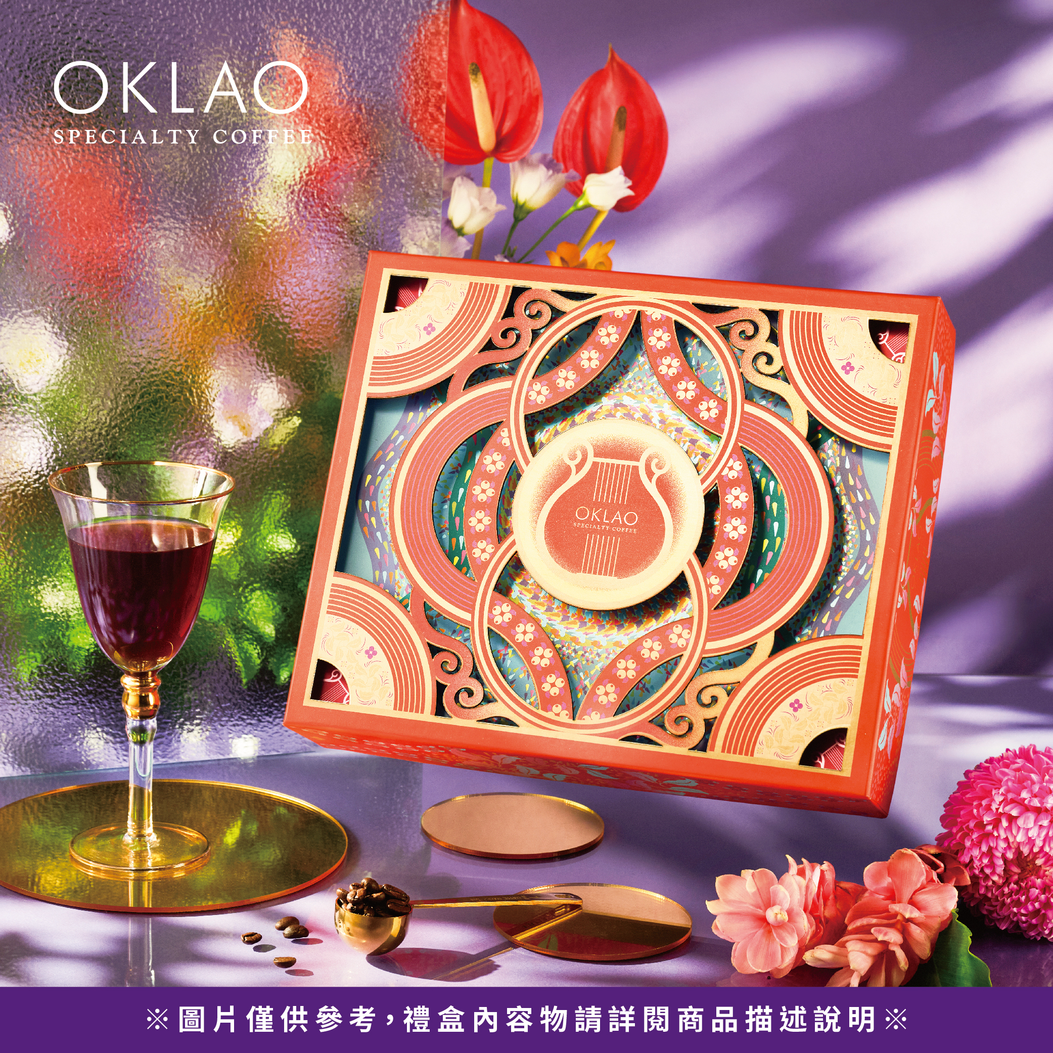 【典藏金杯】精品咖啡豆禮盒(4包/盒)