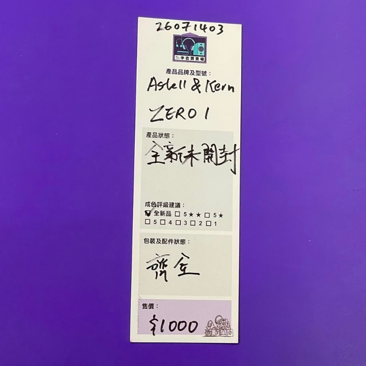 [CHUKO] Astell & Kern Zero 1 earphone
