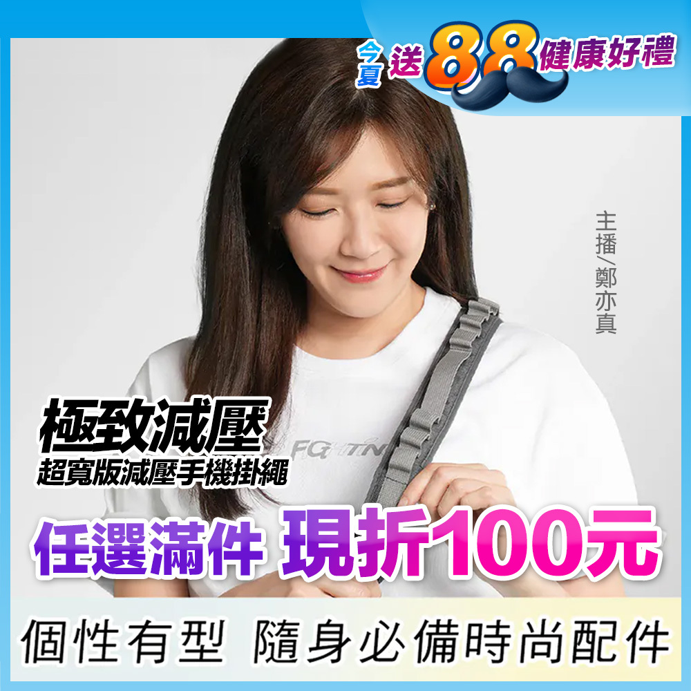 最高現折168元｜【KEEP FIGHTING】超寬版減壓手機掛繩(超寬版/多功能/長度可調/夾片式/完整殼通用)