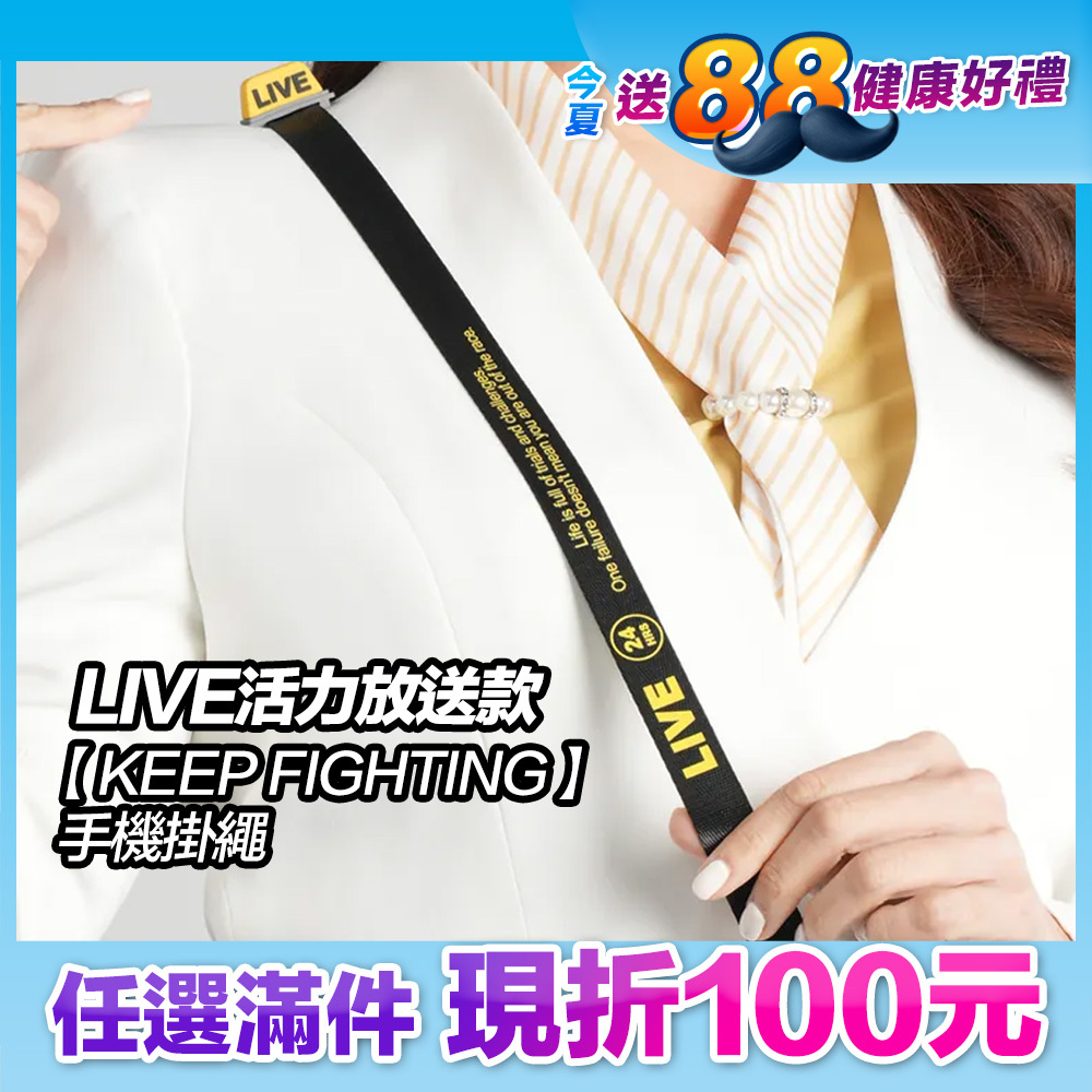 最高現折168元｜【KEEP FIGHTING】手機掛繩(多規格，寬版/長度可調/夾片式/完整殼通用)