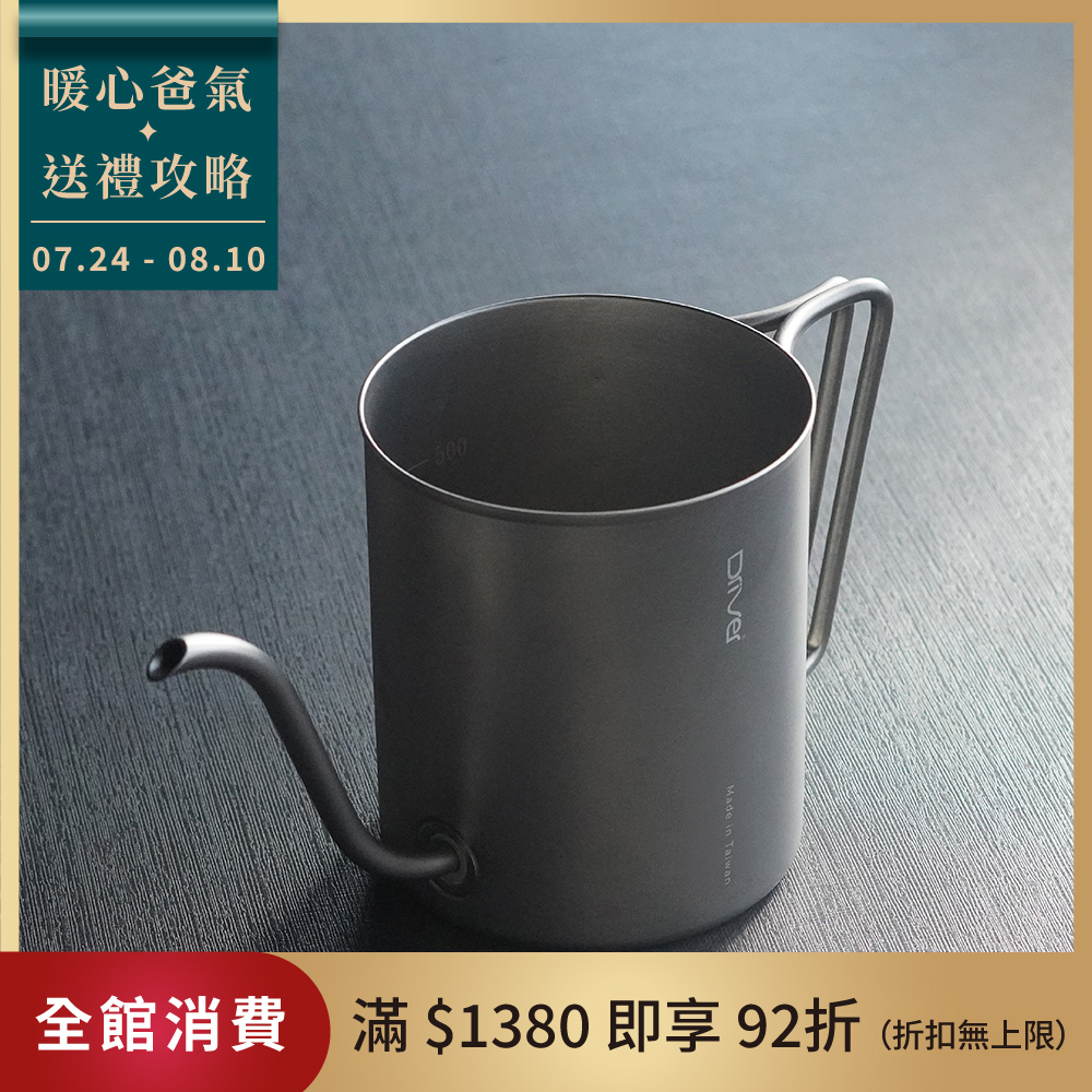 Driver 快拆咖啡手沖壺 600ml