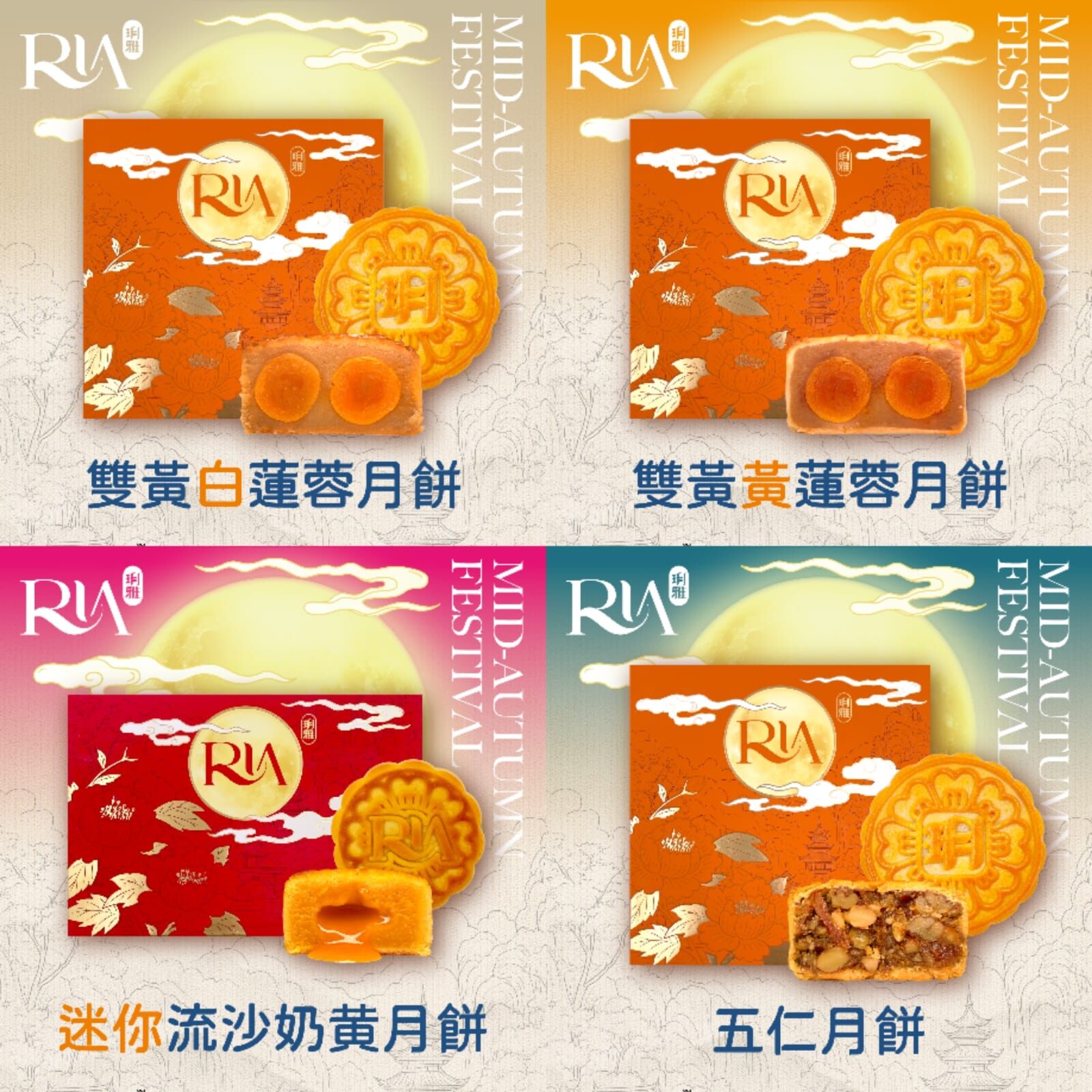 RIA Moon Cake 2026