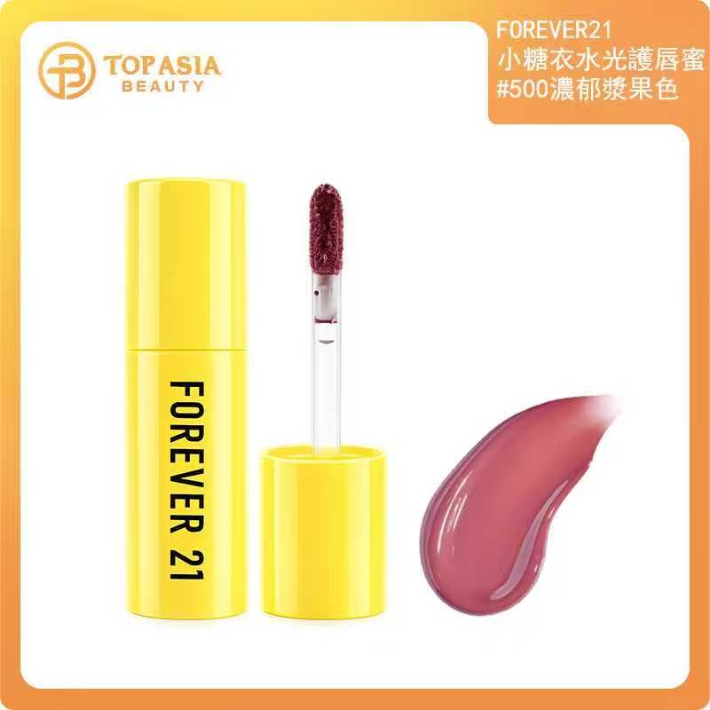 FOREVER21小糖衣水光護唇蜜 #500 (濃郁漿果色)16/04/2029