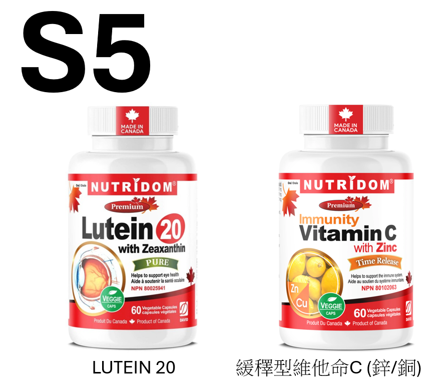 S5套裝【LUTEIN 20 + 緩䆁型維他命C (鋅/銅) 】