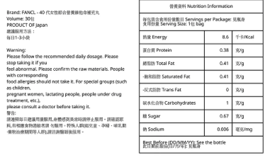 FANCL 芳珂 40代 綜合維生素 女性 30包