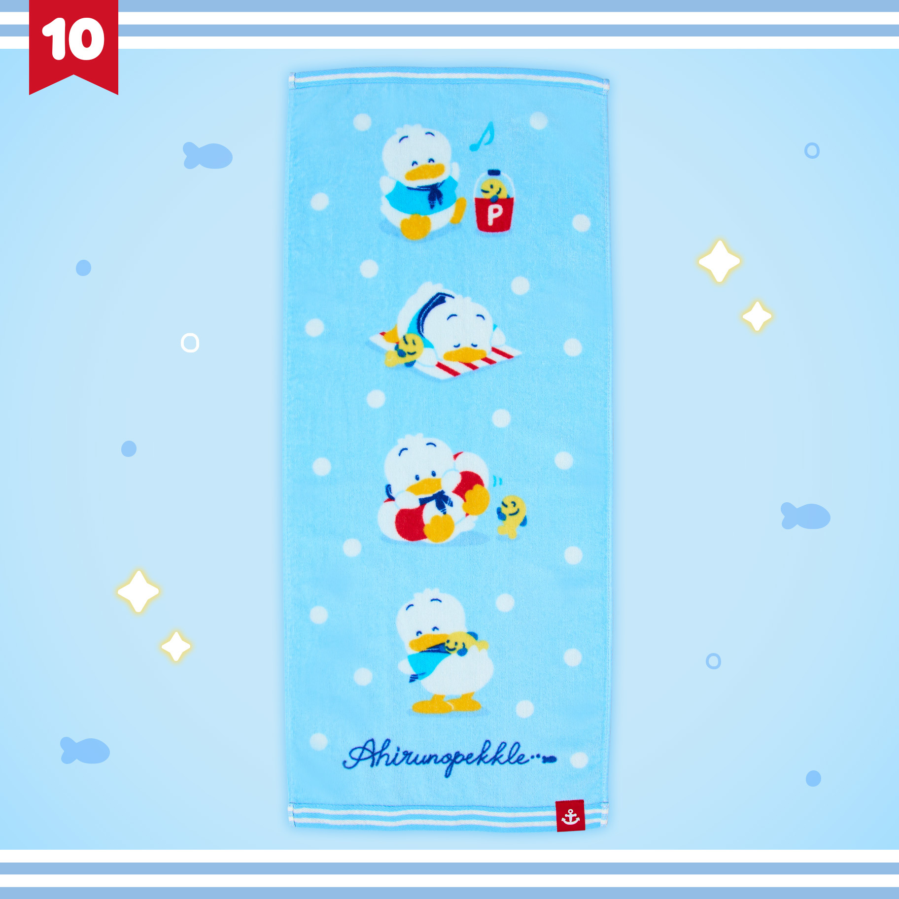 日本 Sanrio Ahirunopekkle AP鴨 生日 夏日航海設計系列 長毛巾