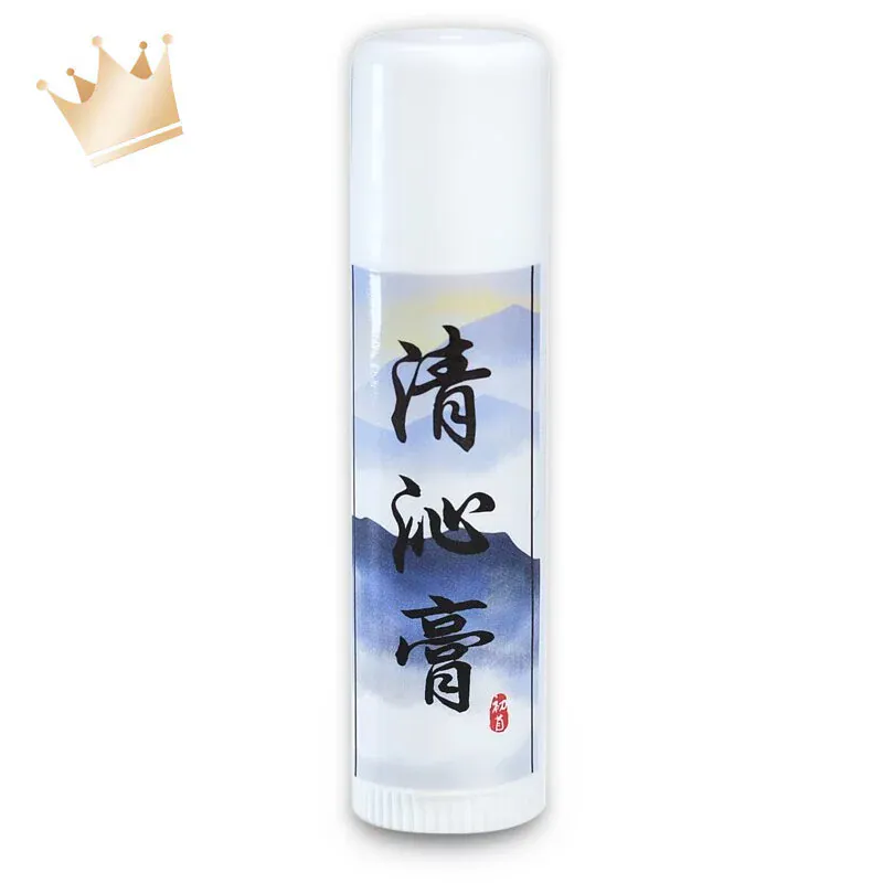 清沁膏