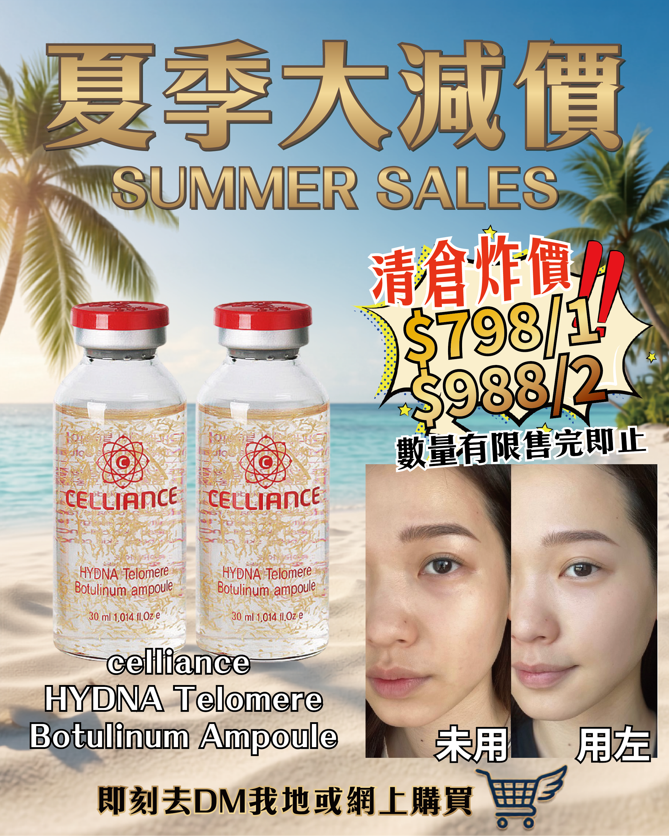 2026 Happy Summer Sale_ celliance HYDNA Telomere Botulinum Ampoule