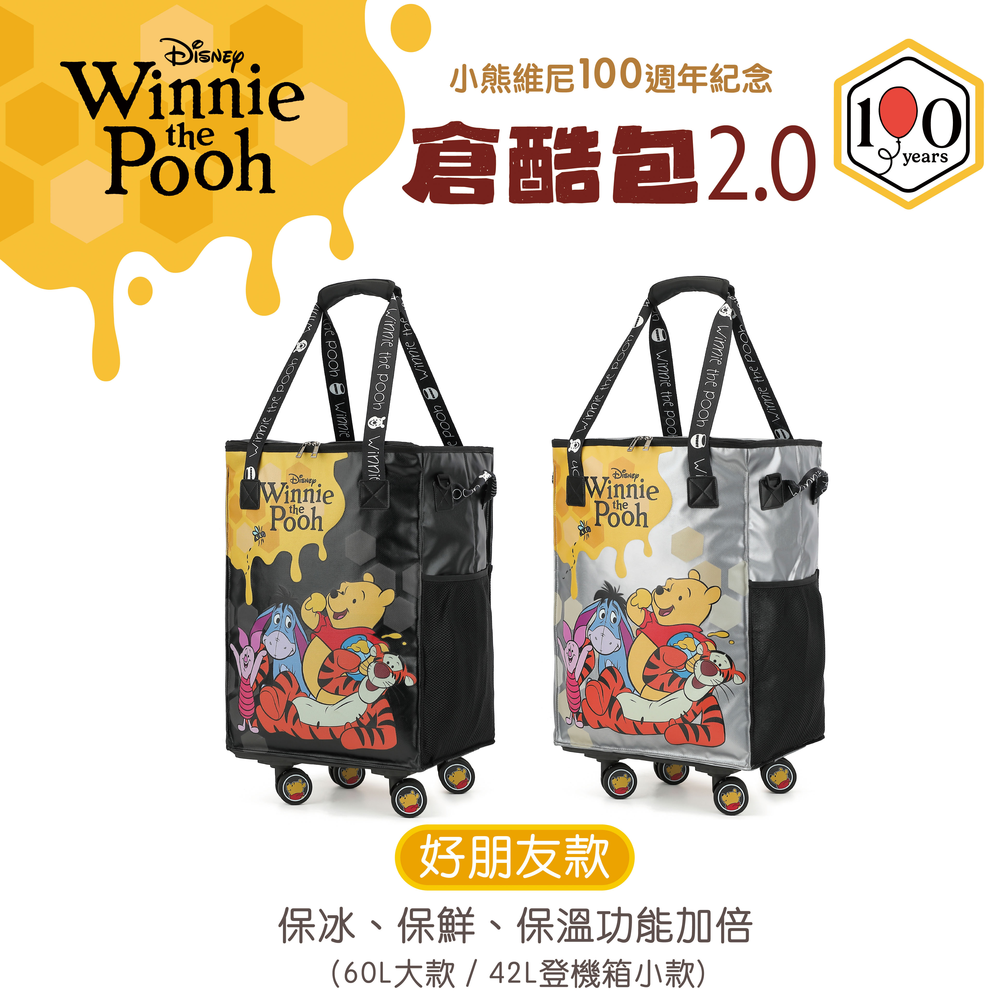 Disney 小熊維尼好朋友系列 倉酷包2代