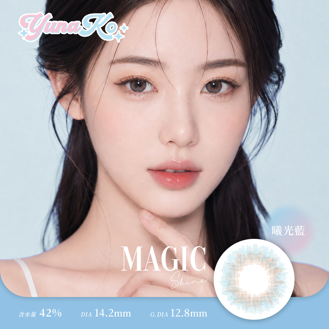 優娜可 YUNAKO MagicShine系列彩色月拋 曦光藍1片裝