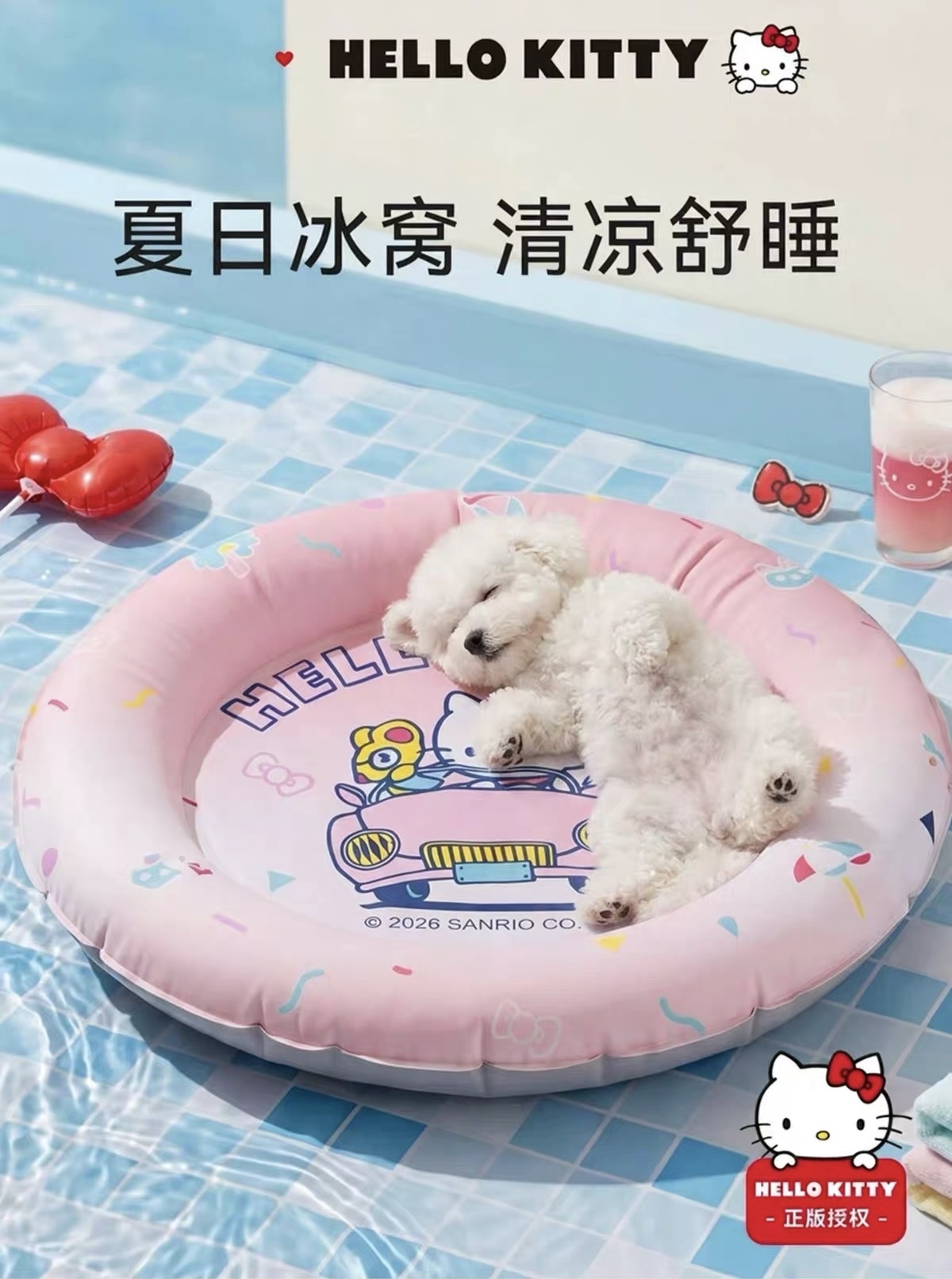HELLO KITTY ROUND COOLING PET BED – SUMMER ICE NEST FOR CATS & SMALL DOGS