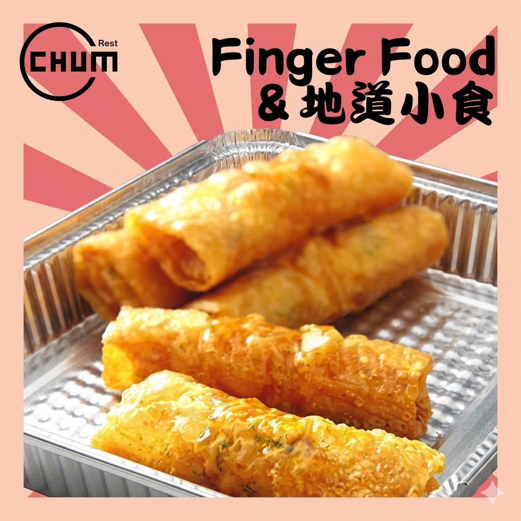 脆炸素鮮竹卷 每打