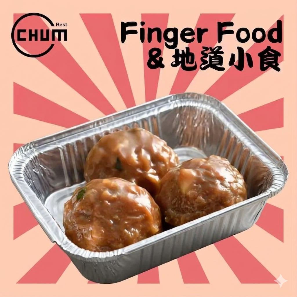 山竹牛肉 每打