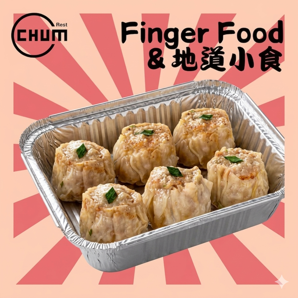 干蒸牛肉燒賣 每打