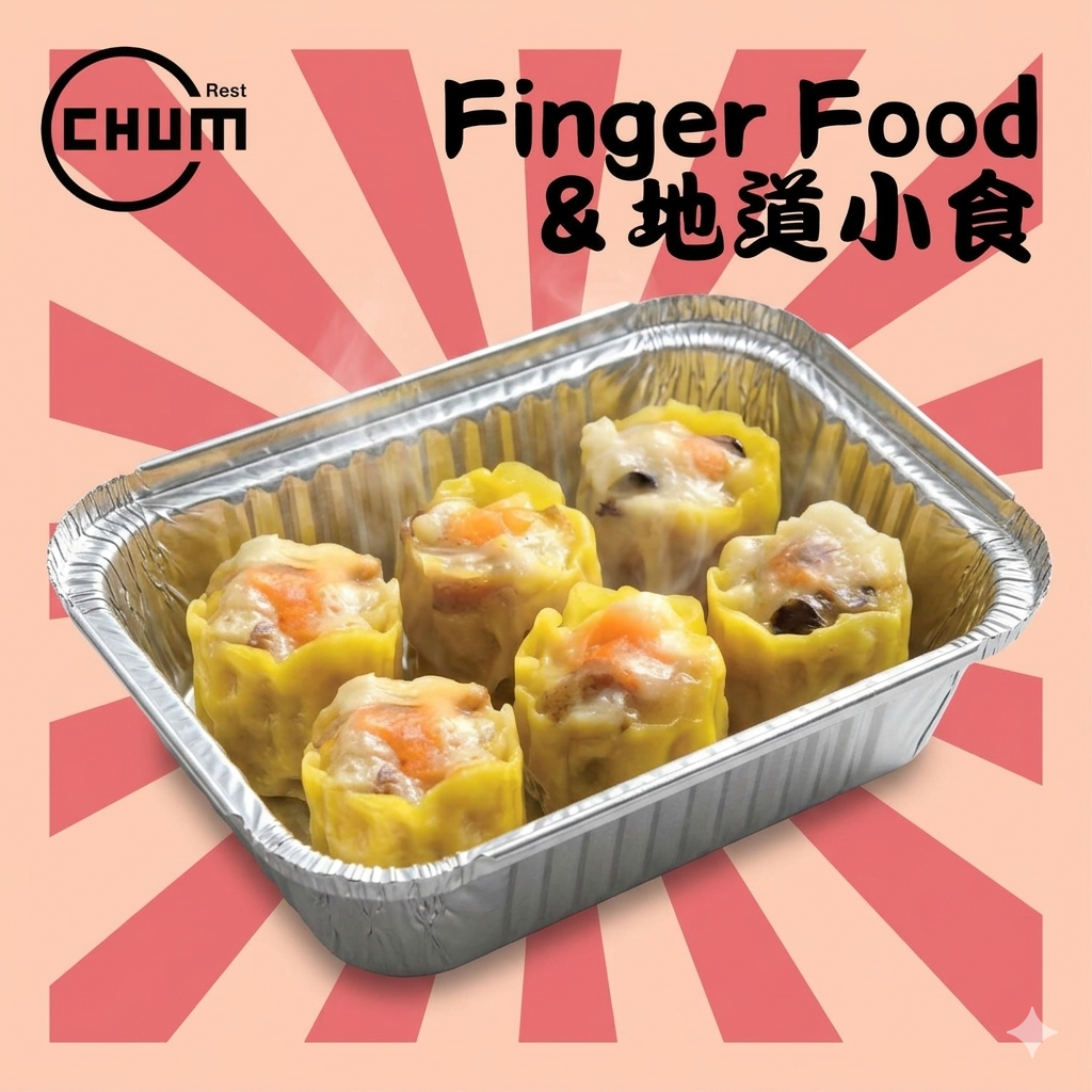 香菇豬肉燒賣 每打