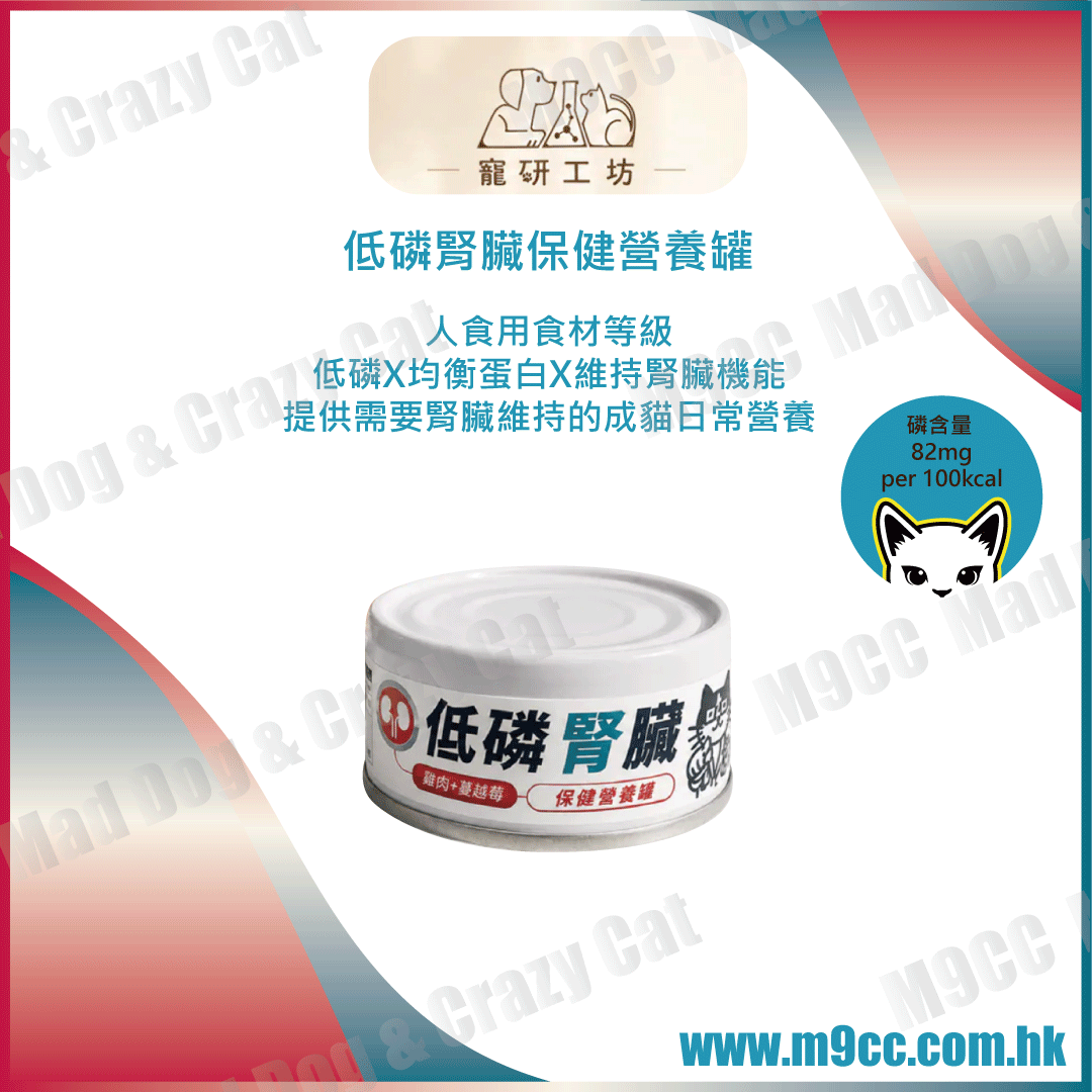寵研工坊【台灣】腎臟保健