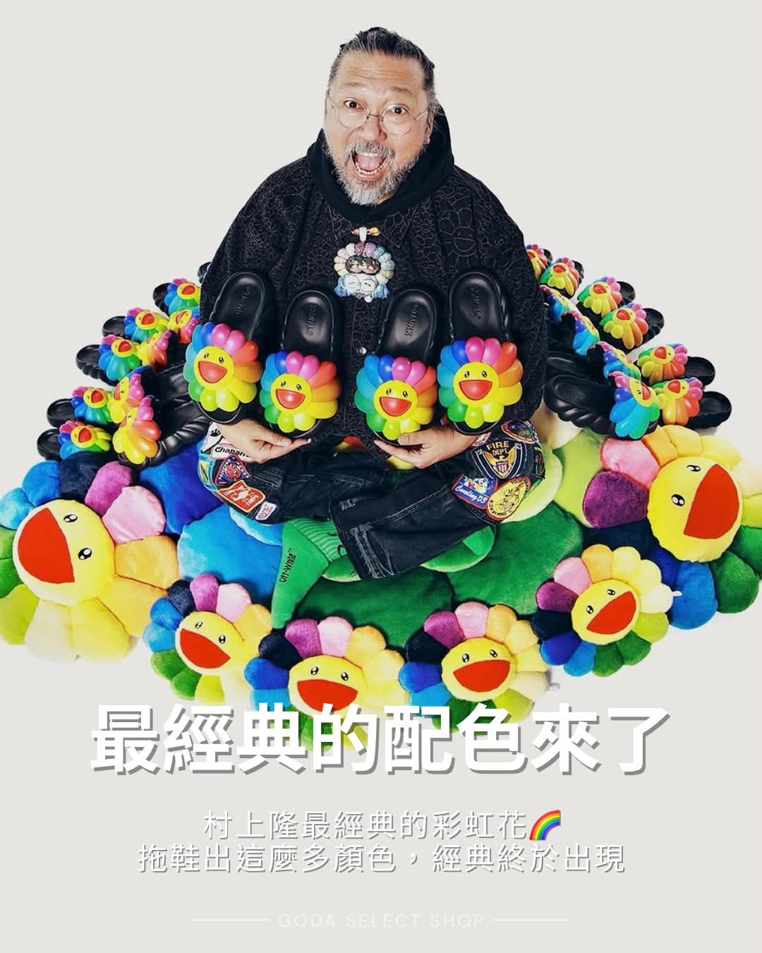 2026 新款 Takashi Murakami OHANA FULL-BLOOM 村上隆 太陽花 拖鞋 彩花黑底
