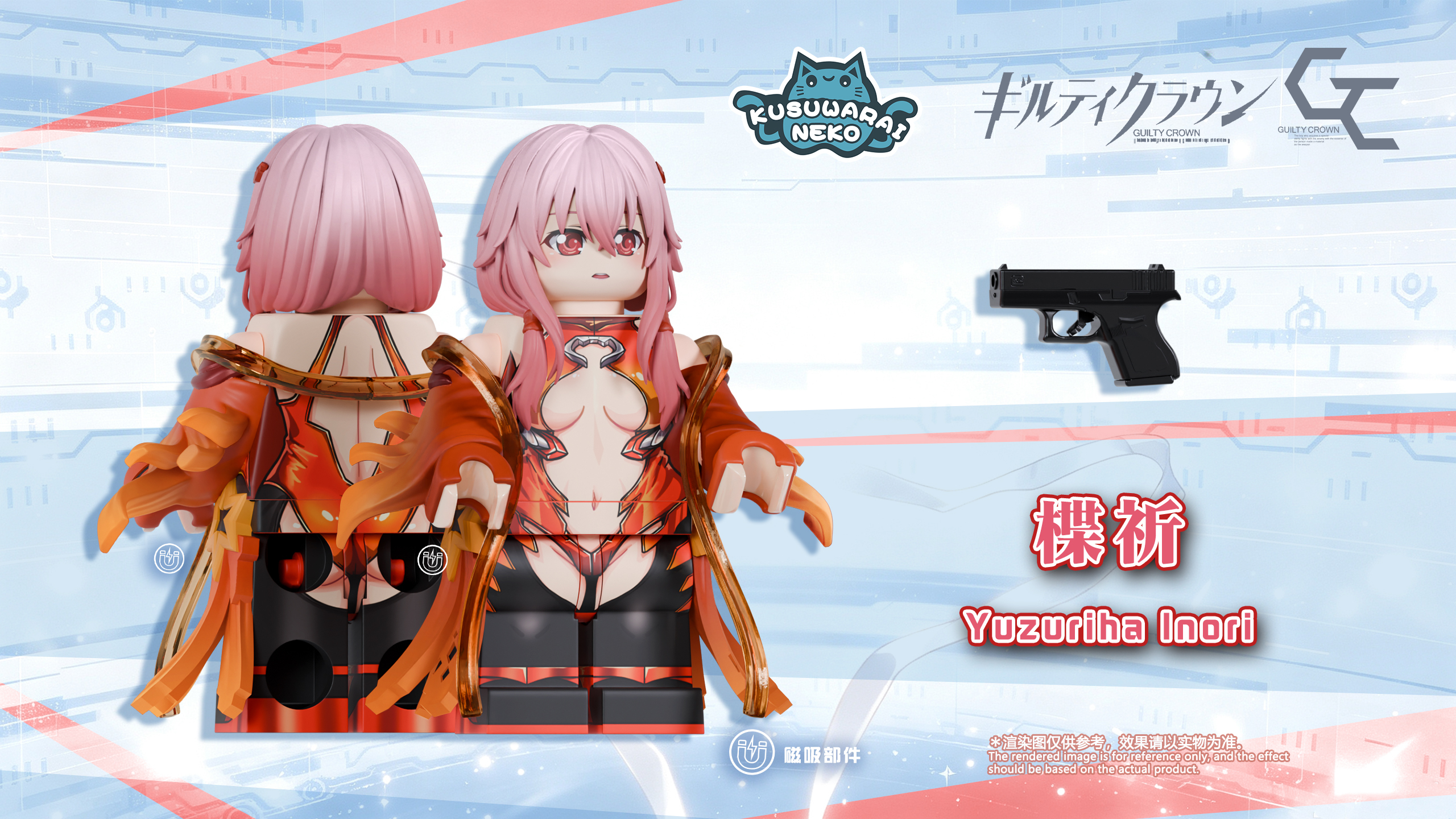 【Preorder】【KSWNK】 Yuzuriha Inori