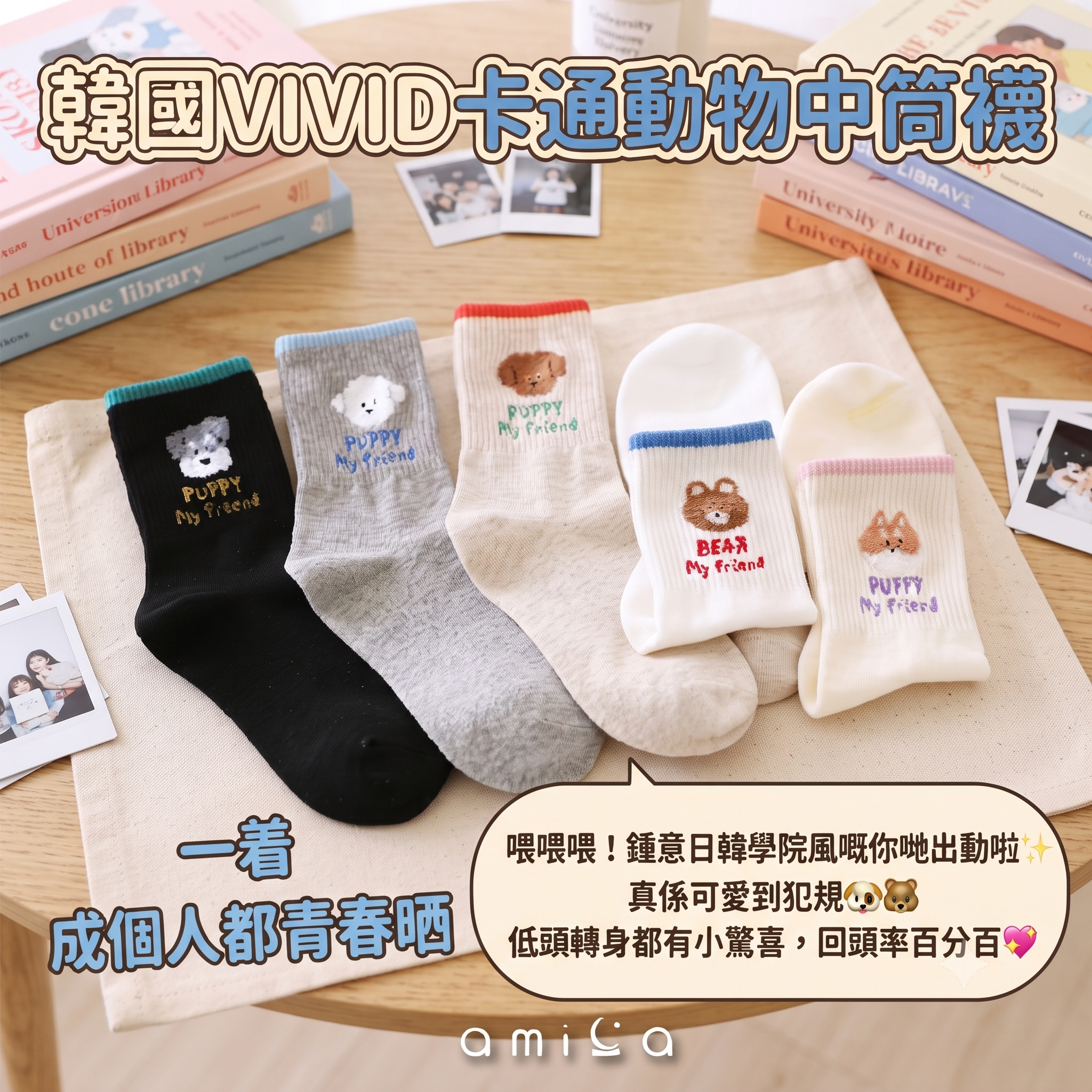 韓國VIVID卡通動物中筒襪