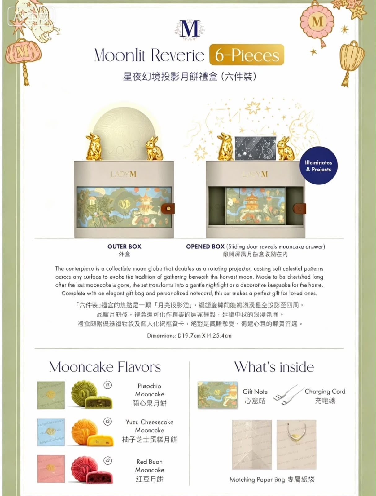 2026 Lady M 星⭐夜幻境🪐投影月餅🥮禮盒券（六件裝） -2501684-260728
