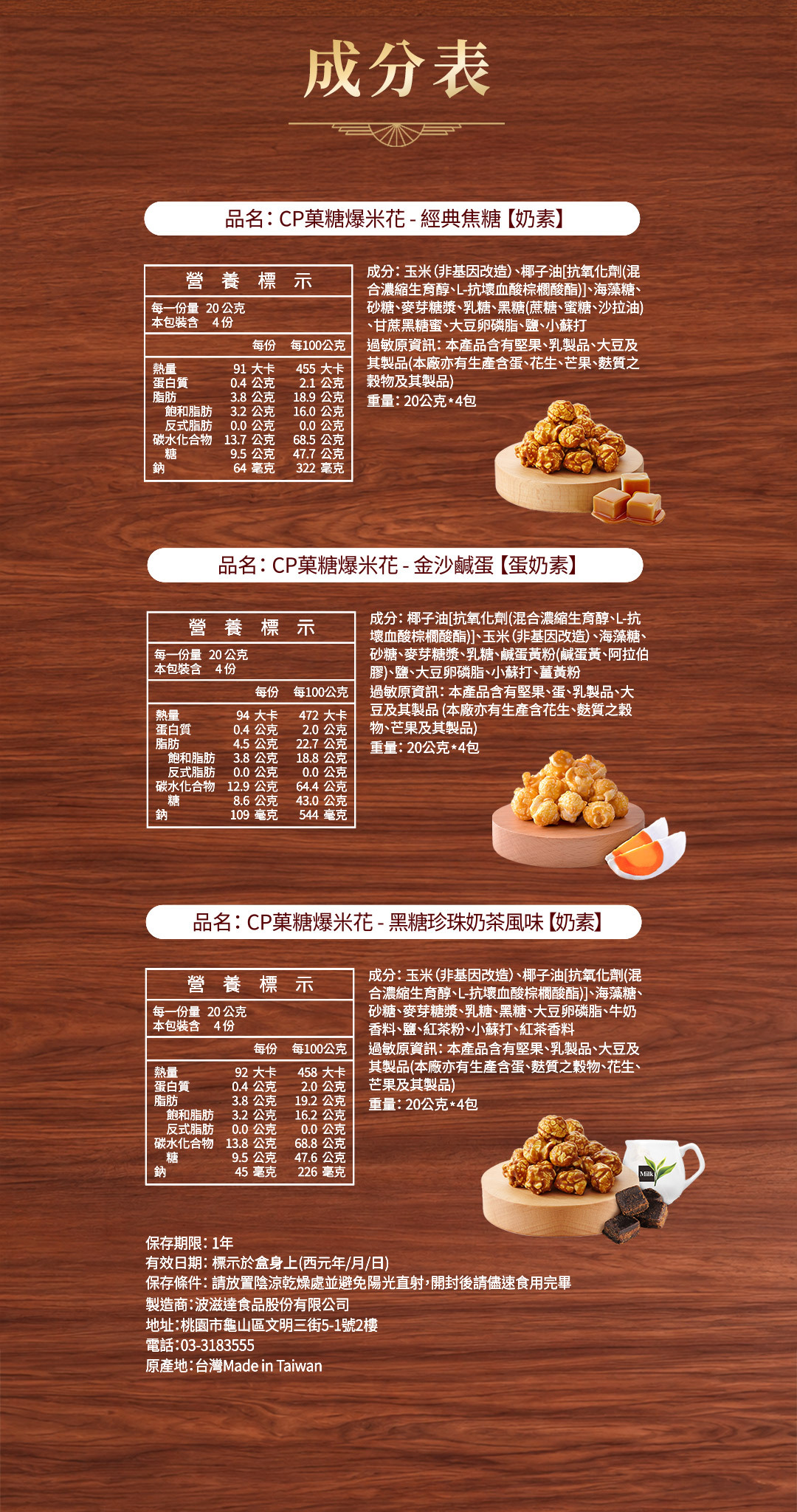 2026 企業大宗採購與中秋送禮首選 CANDY POPPY (CHEF POPPIN)