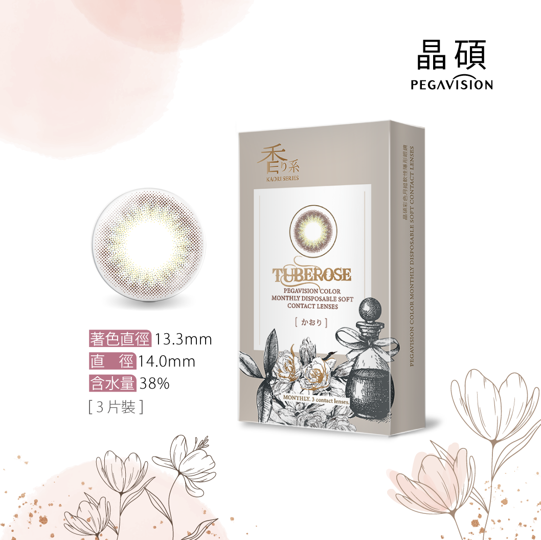 晶碩Pegavision 香水彩色月拋 晚香玉灰3片裝