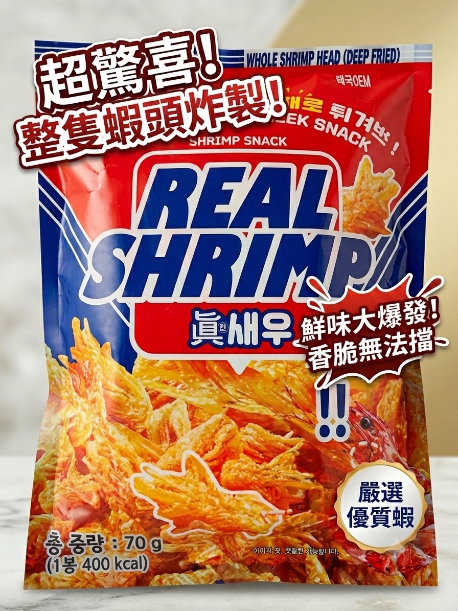 🇰🇷 韓國 鄭世宇真蝦頭原味 70G (K11 CO823)