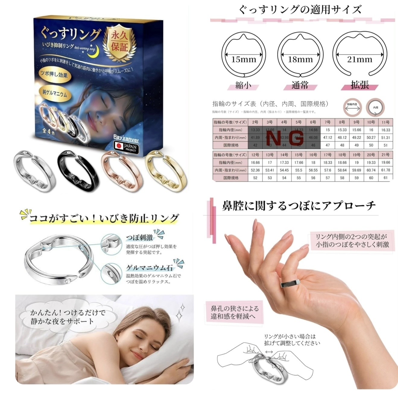 🟡日本爆紅嘅「快眠安睡戒指」一盒4件 -2600559-260726