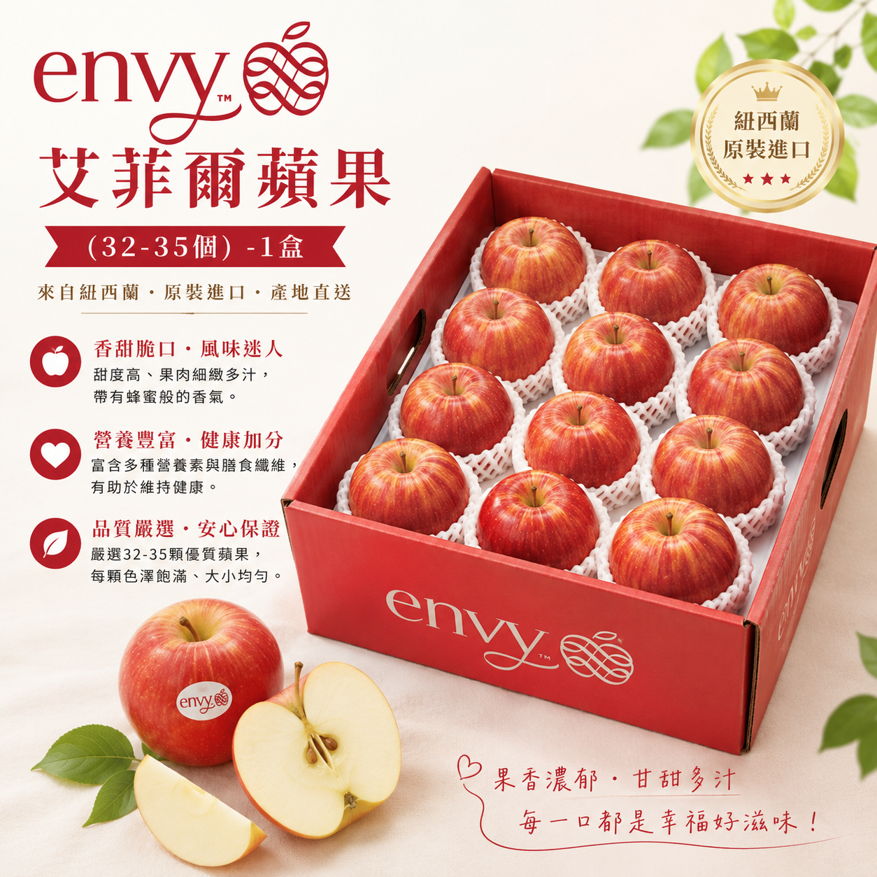 艾菲爾蘋果(32-35個)-1盒