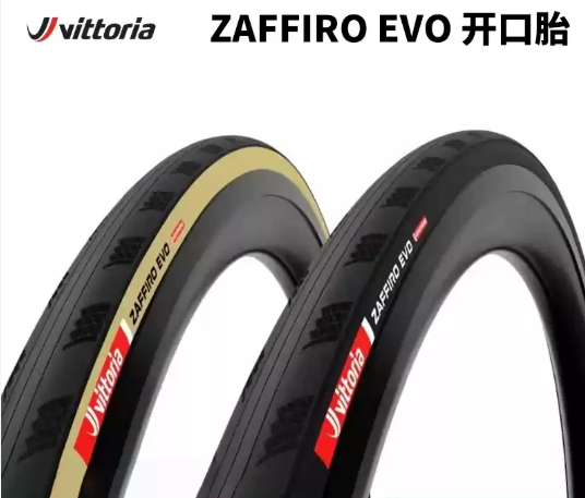 VITTORIA ZAFFIRO EVO 摺胎 ( 開口胎 )