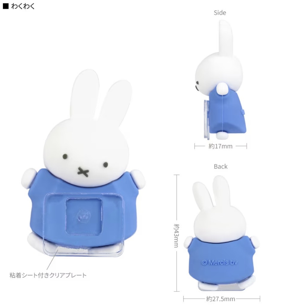 JP Hyottomo x Miffy 公仔造型手機裝飾 5971 TK260723