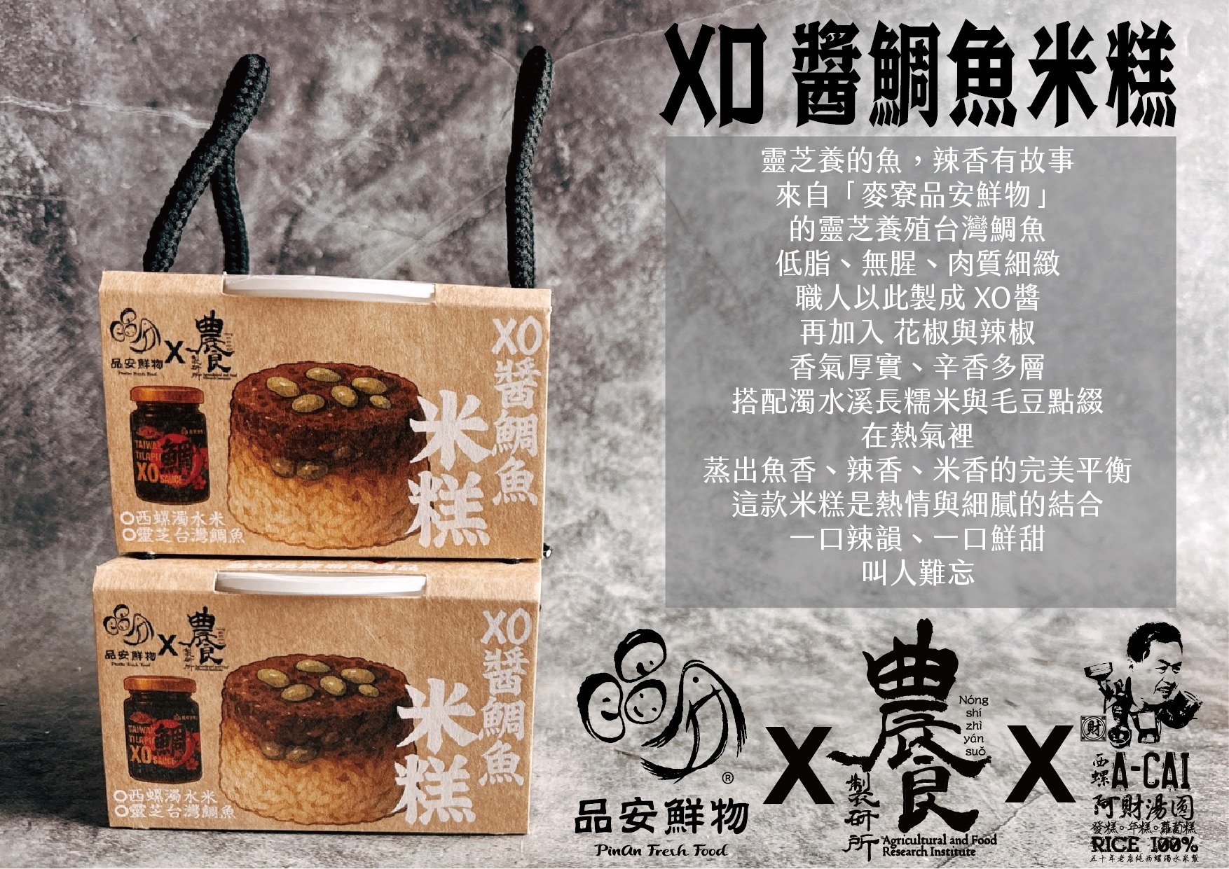 (團購)西螺阿財米糕(08/27到貨)