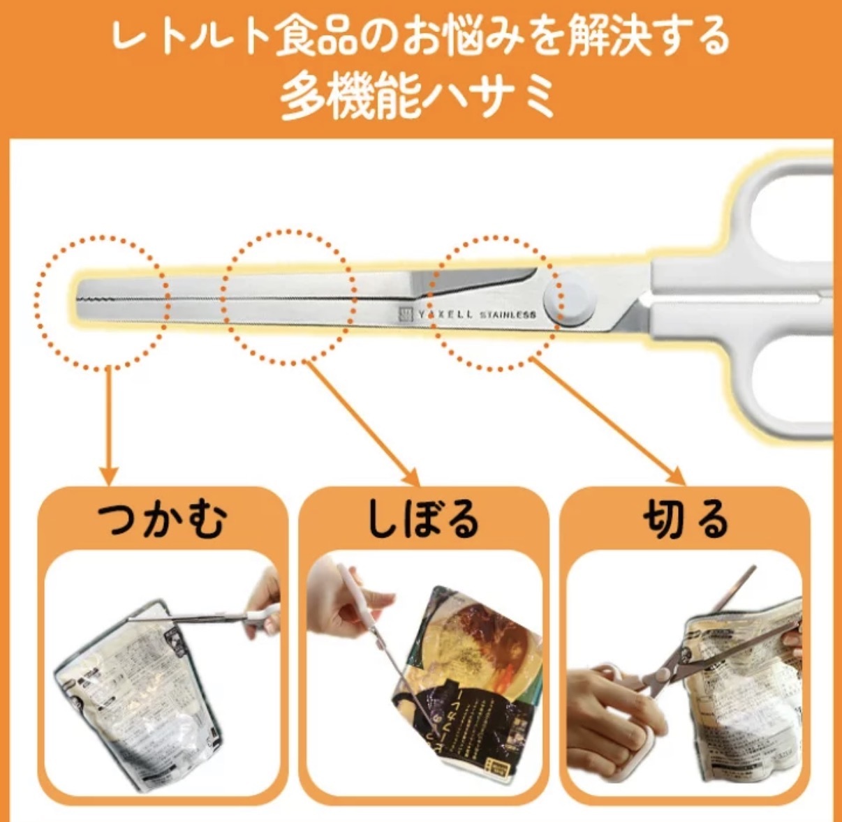 【人氣產品】JP Pooh 多用途夾剪擠剪刀 白 0998 TK260723