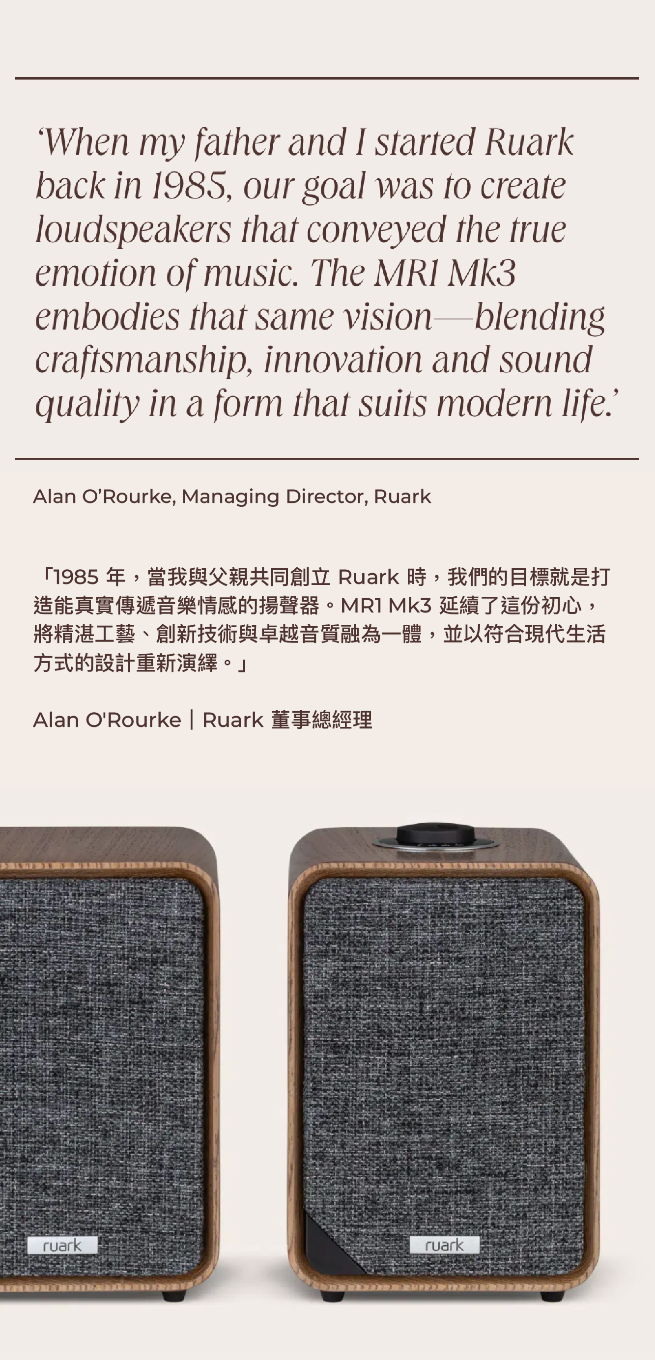 Ruark MR1 Mk3