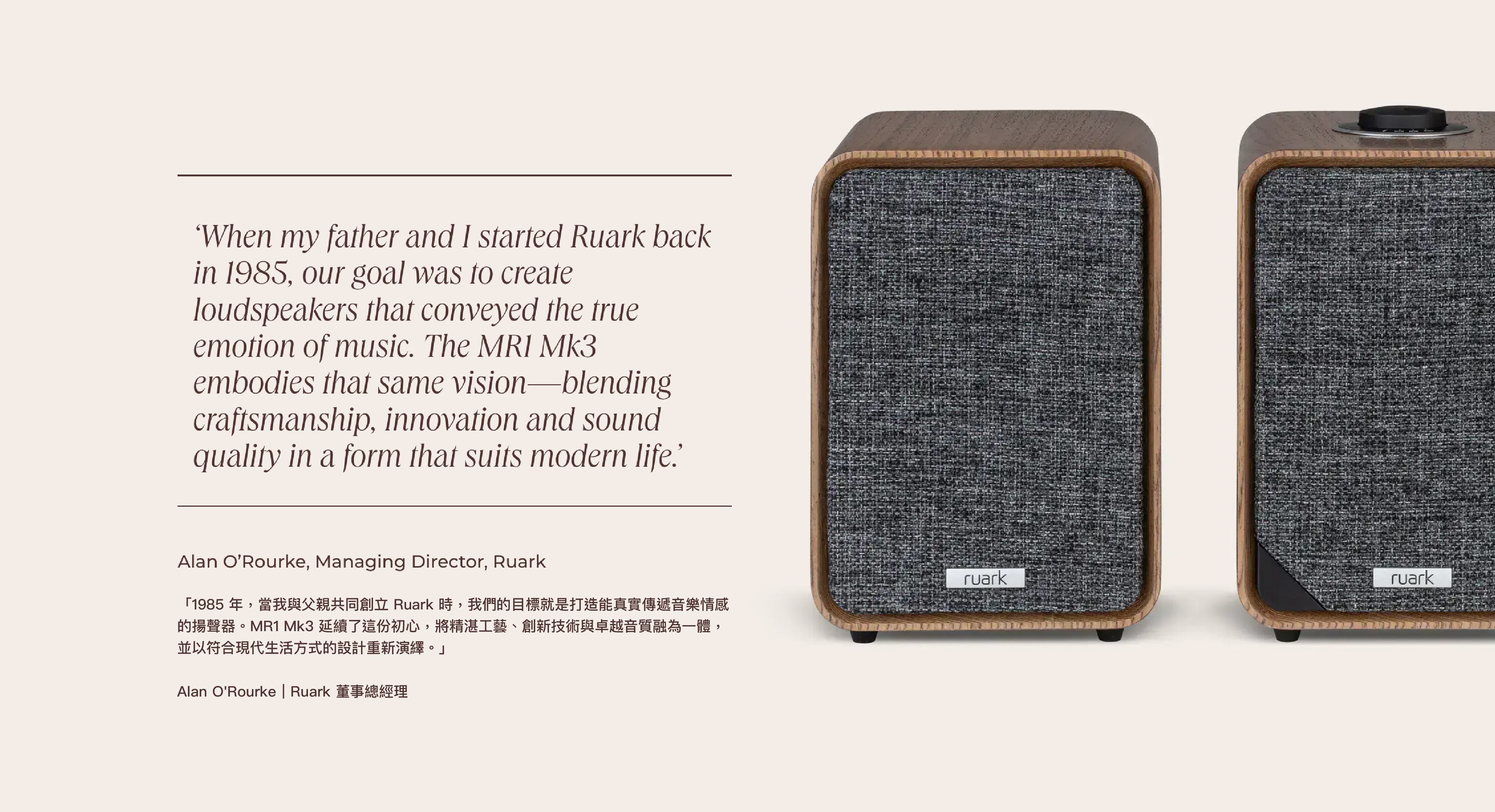 Ruark MR1 Mk3