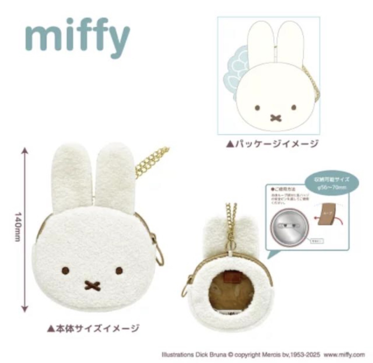 【最新發售】JP Miffy 毛絨刺繡公仔散子包 吊飾 4571 TK260723