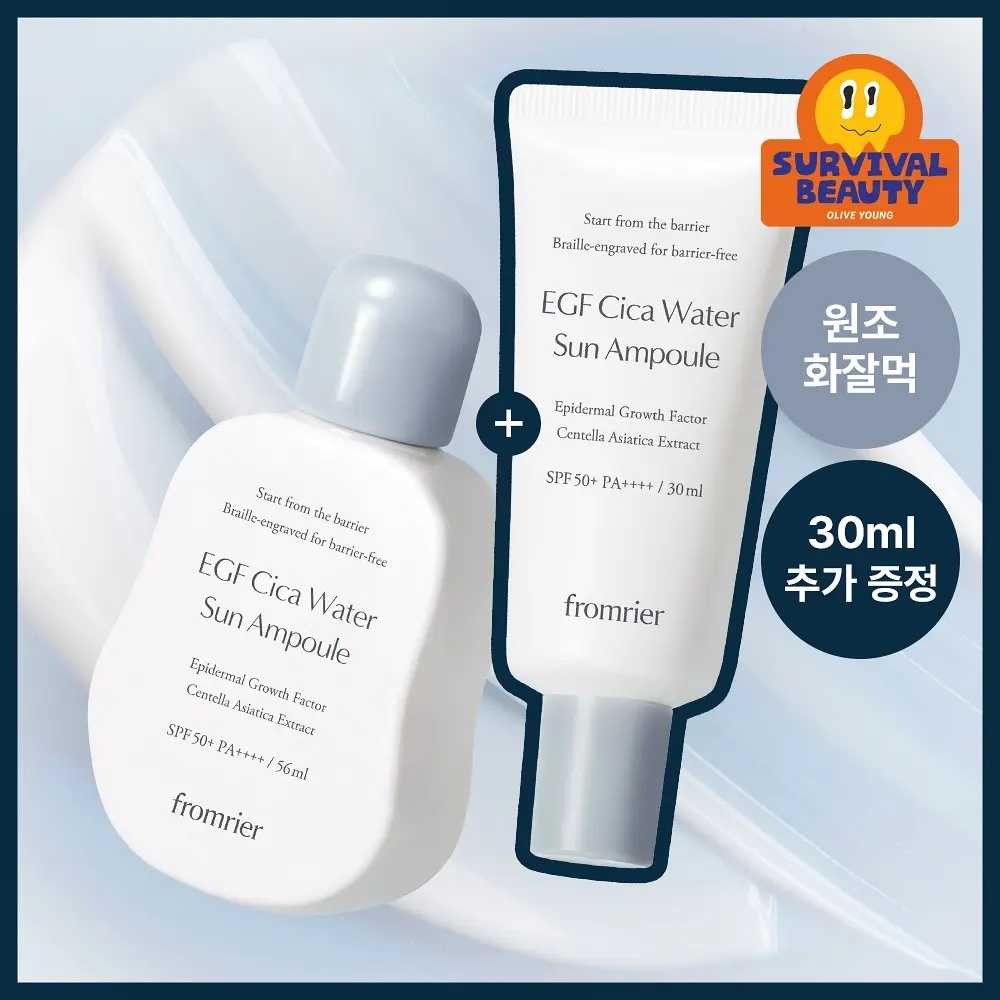 《olive young連線》FROMRIER EGF Cica Water Sun Ampoule 56ml+30ml