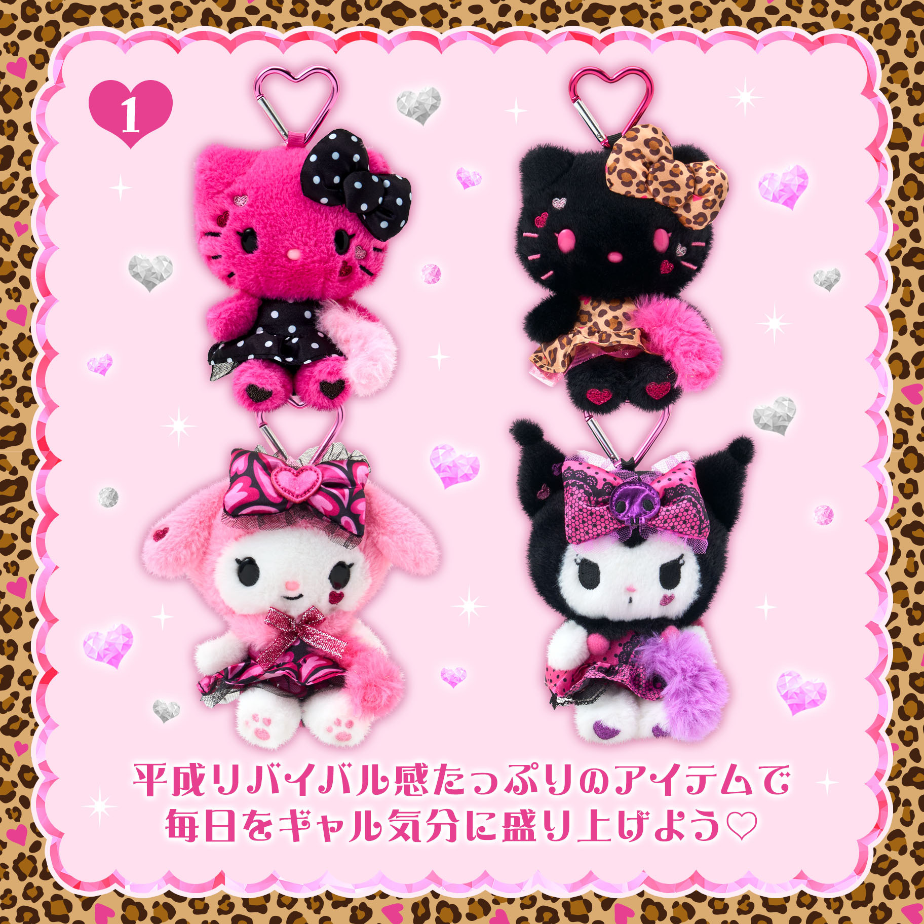 日本 Sanrio Gal-style MAX系列 公仔匙扣 (平成辣妹設計系列)