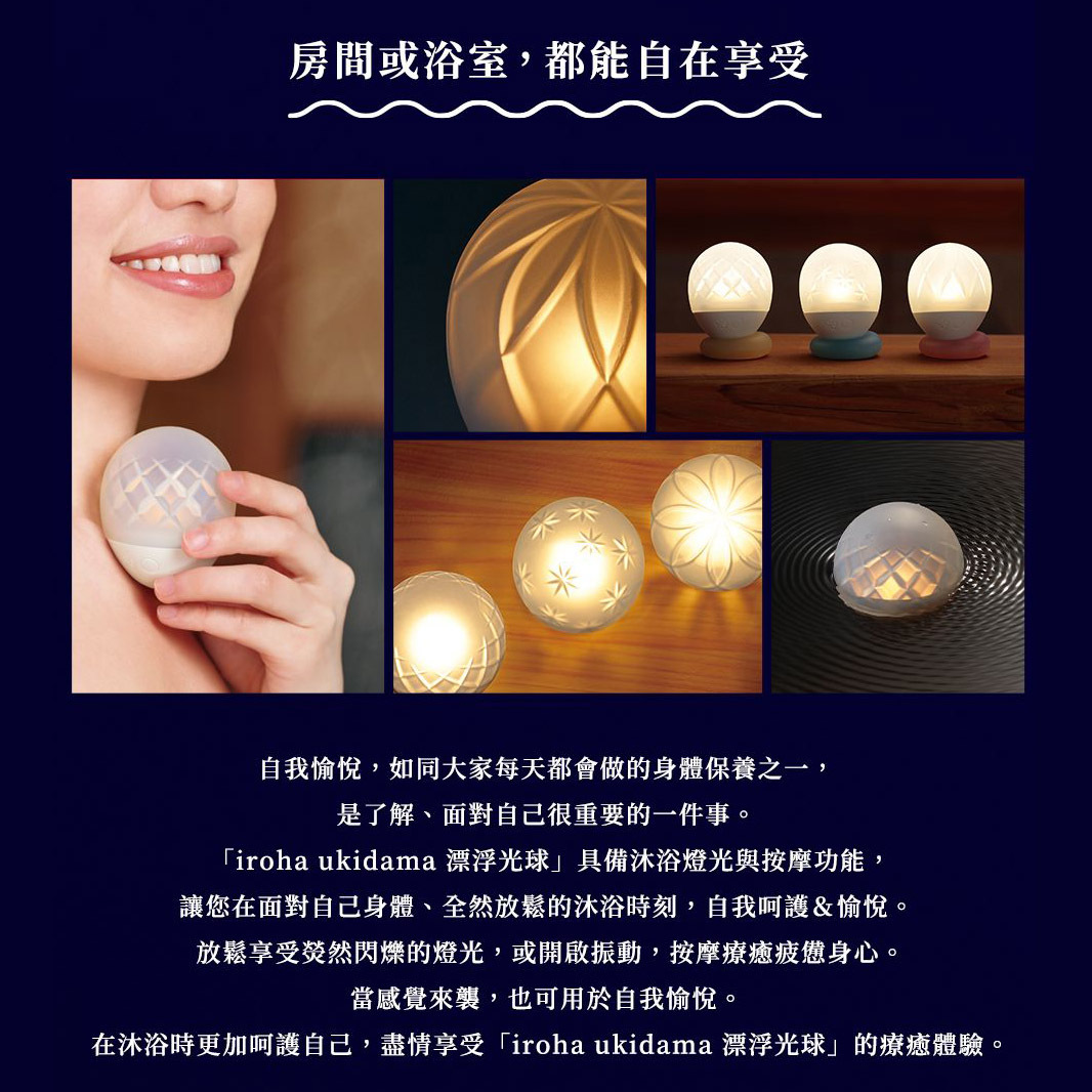 房間或浴室都能自在享受