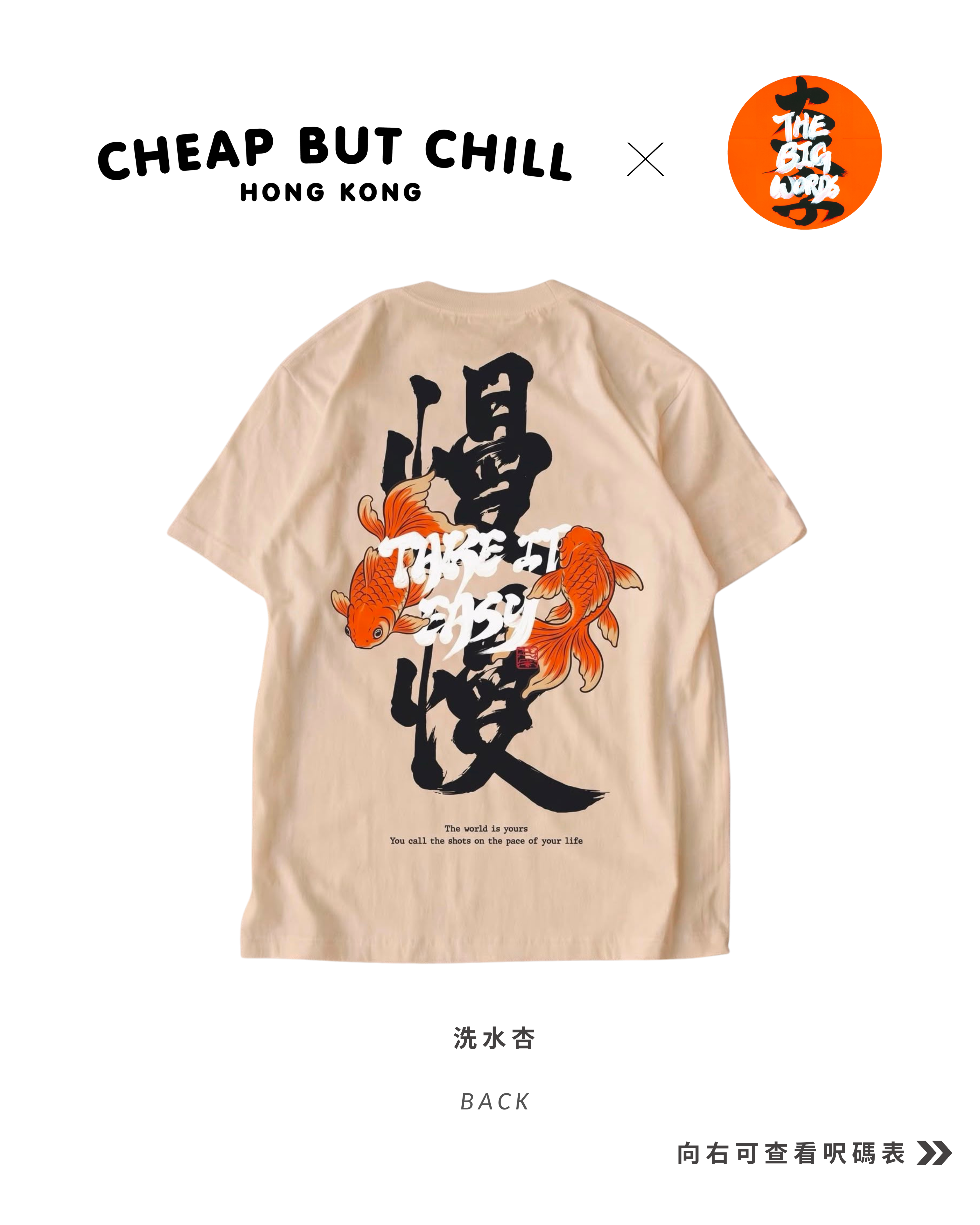 New ✦ Easy Gold Fish Tee (1色入)