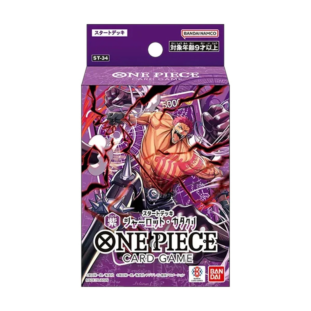 Bandai 萬代 海賊王 咭牌遊戲 起始牌組 紫色夏洛特 [ST34]