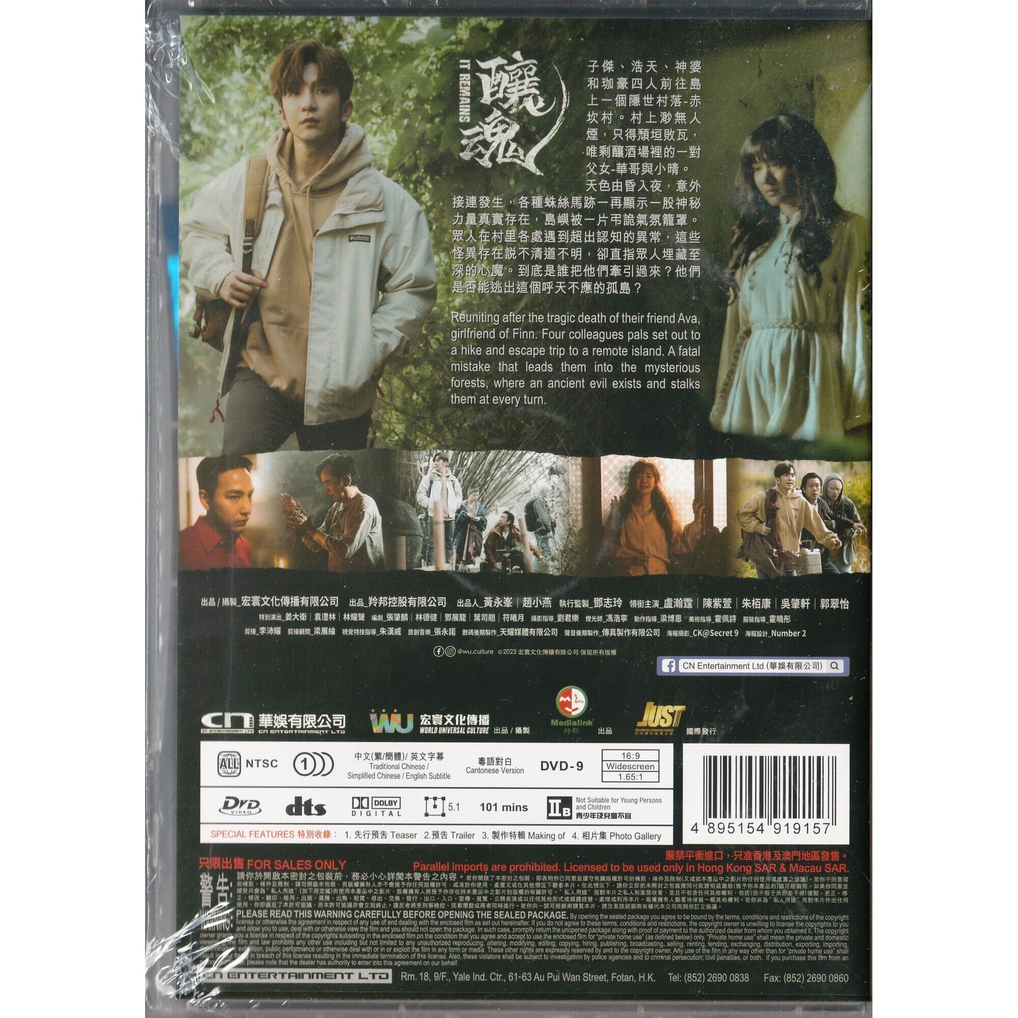 釀魂 (DVD)