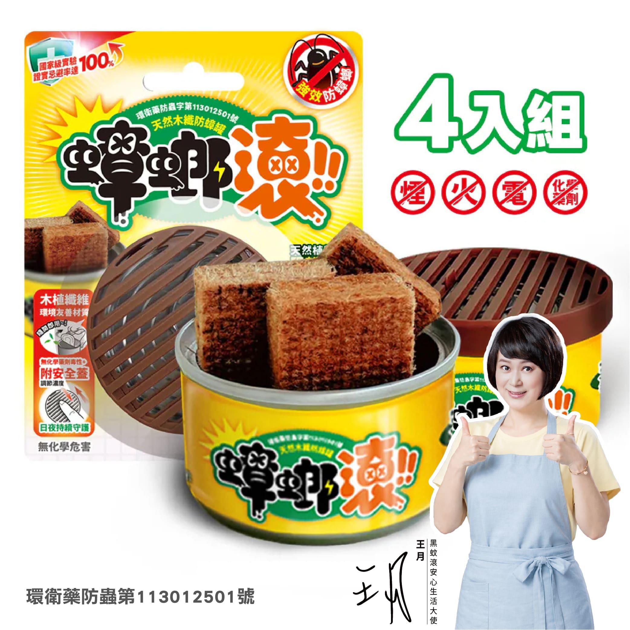 4pcs-set Roach Repellent Fiber Can