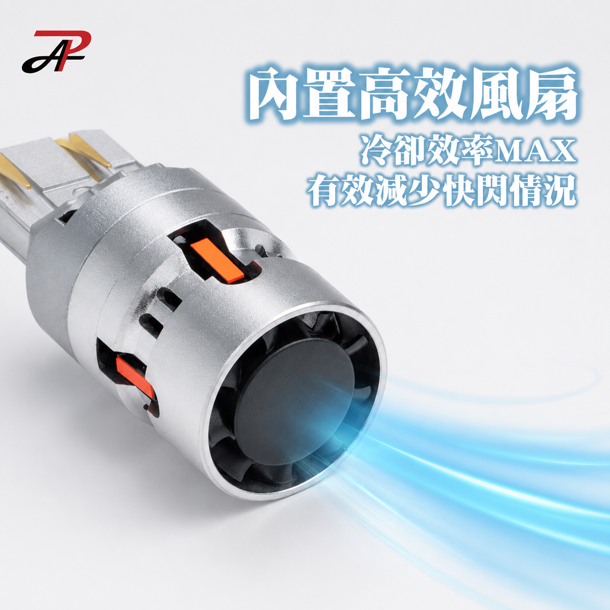 【PA LED】解碼 煞車燈 7443 T20 1157 BAY15D 紅光 風扇散熱 尾燈 消除故障碼 故障燈