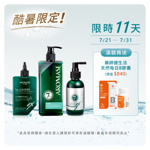 官網活動_大暑到