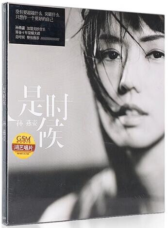 孫燕姿 - 是時候 (CD) 國內版