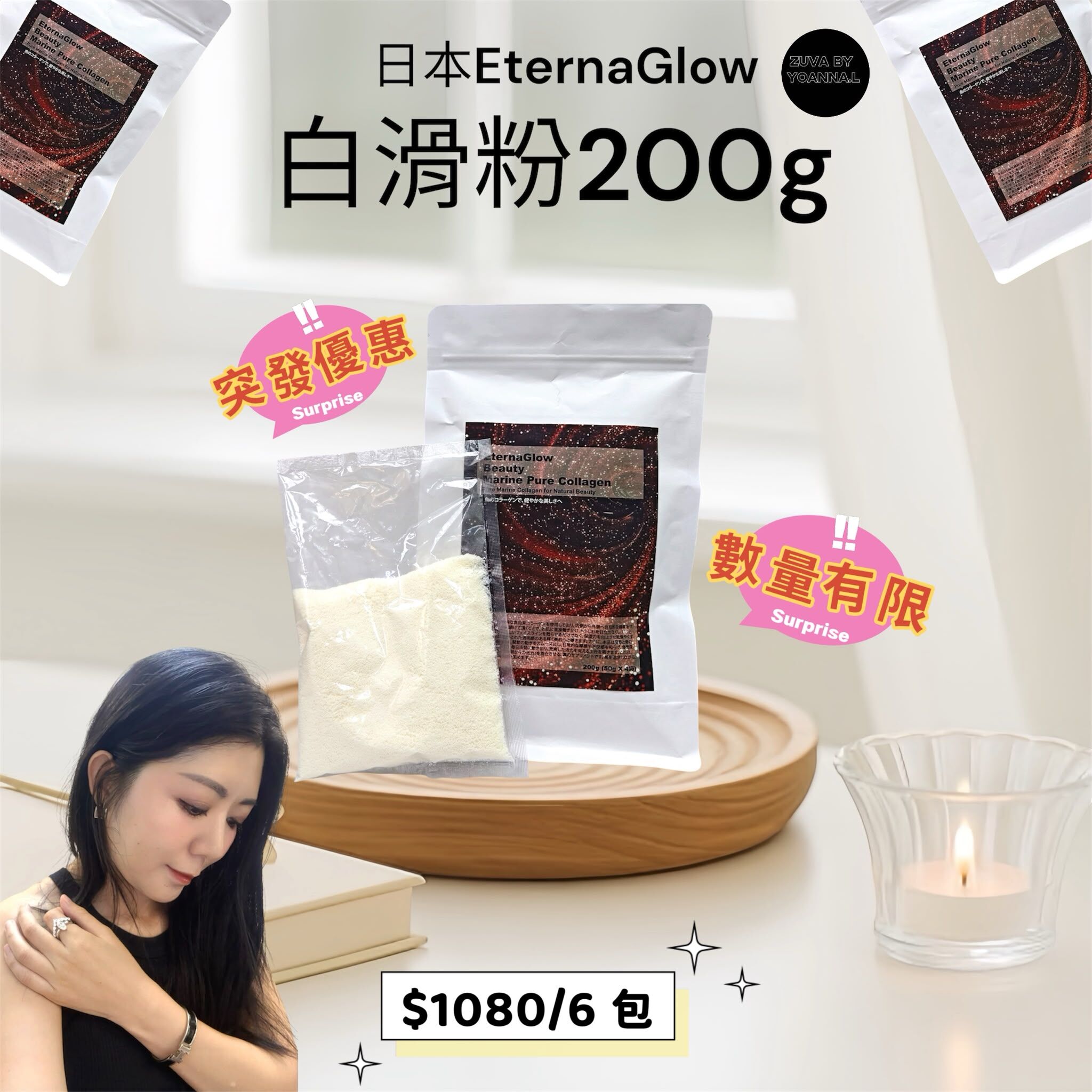 突發優惠❗數量有限❗冇92 折會員價（ 升級版貴婦級）日本EternaGlow白滑粉200g  Z396💢產品是供應商一次性推出少量優惠，所以不能提供存貨服務，敬請留意💢食用期11/2027