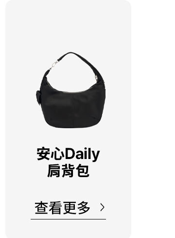 共用11肩背包 >